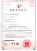 China Anhui Innovo Bochen Machinery Manufacturing Co., Ltd. certification